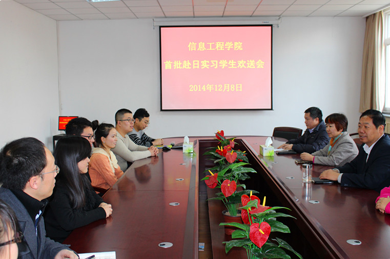 学院赴日学生欢送会现场